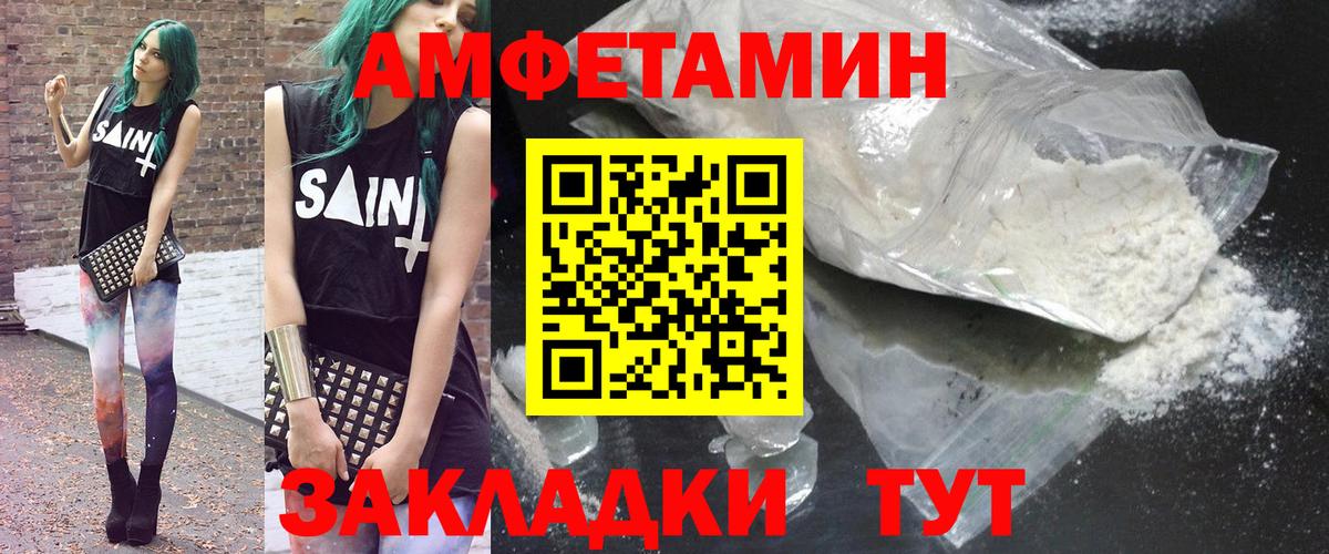 АМФ Розовый  Вход с VPN  Амфетамин  Салават 