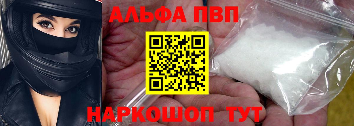 закладки  Alpha-PVP кристаллы  Alfa_PVP VHQ  Альфа ПВП  Салават  Вход с VPN  Alpha PVP Соль 