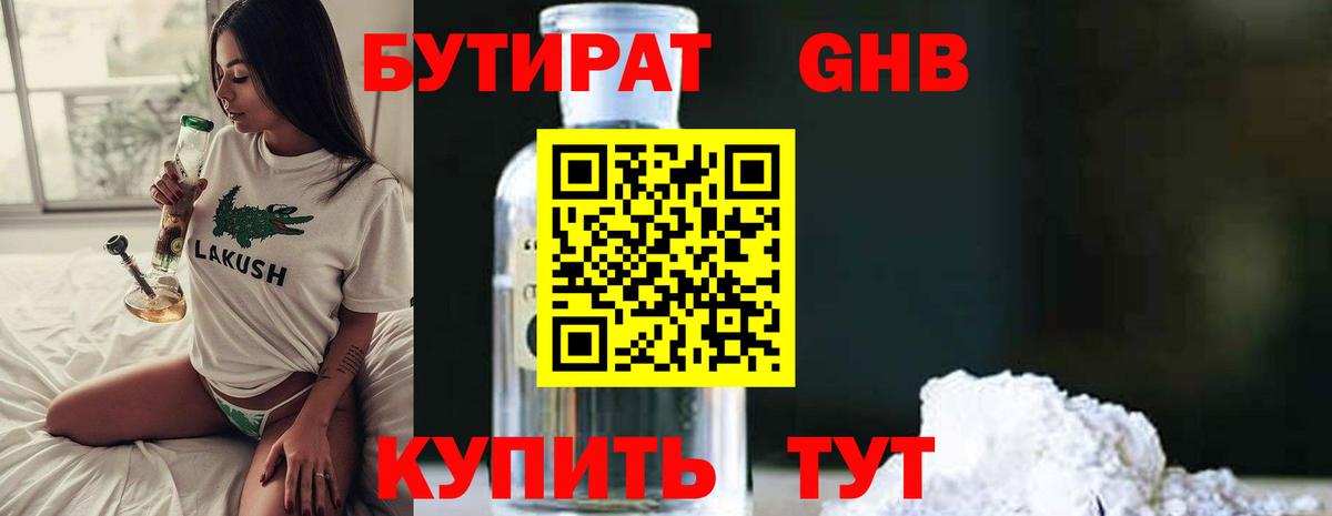БУТИРАТ оксана  Вход с VPN  Салават 