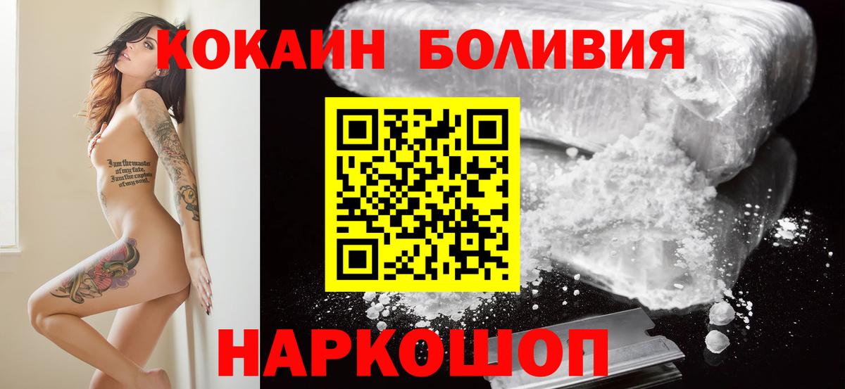 Салават  Кокаин Эквадор  Вход с VPN 