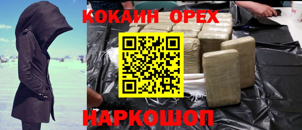 Cocaine 99% Салават
