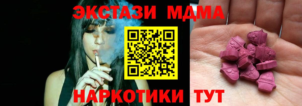Экстази VHQ  Вход с VPN  Ecstasy MDMA  купить   Салават 