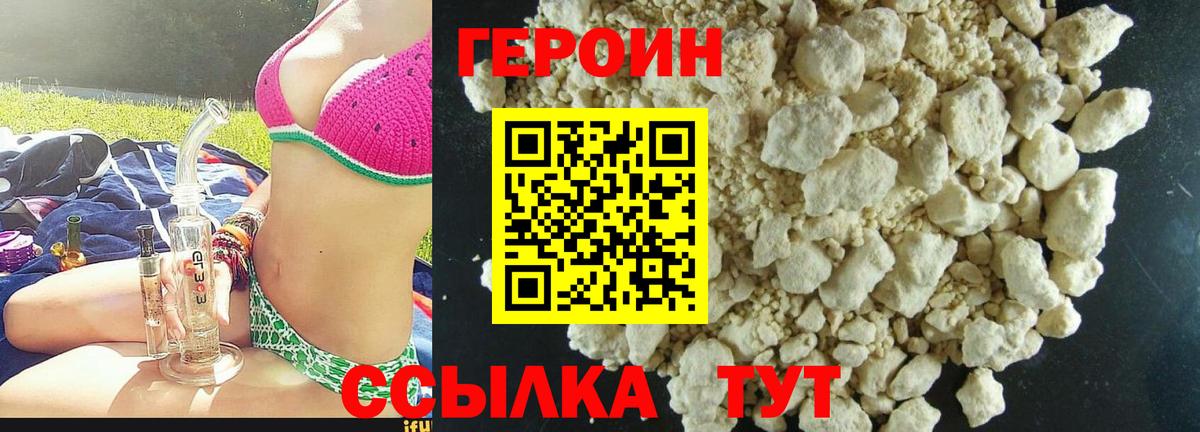Салават  Героин герыч  Вход с VPN 