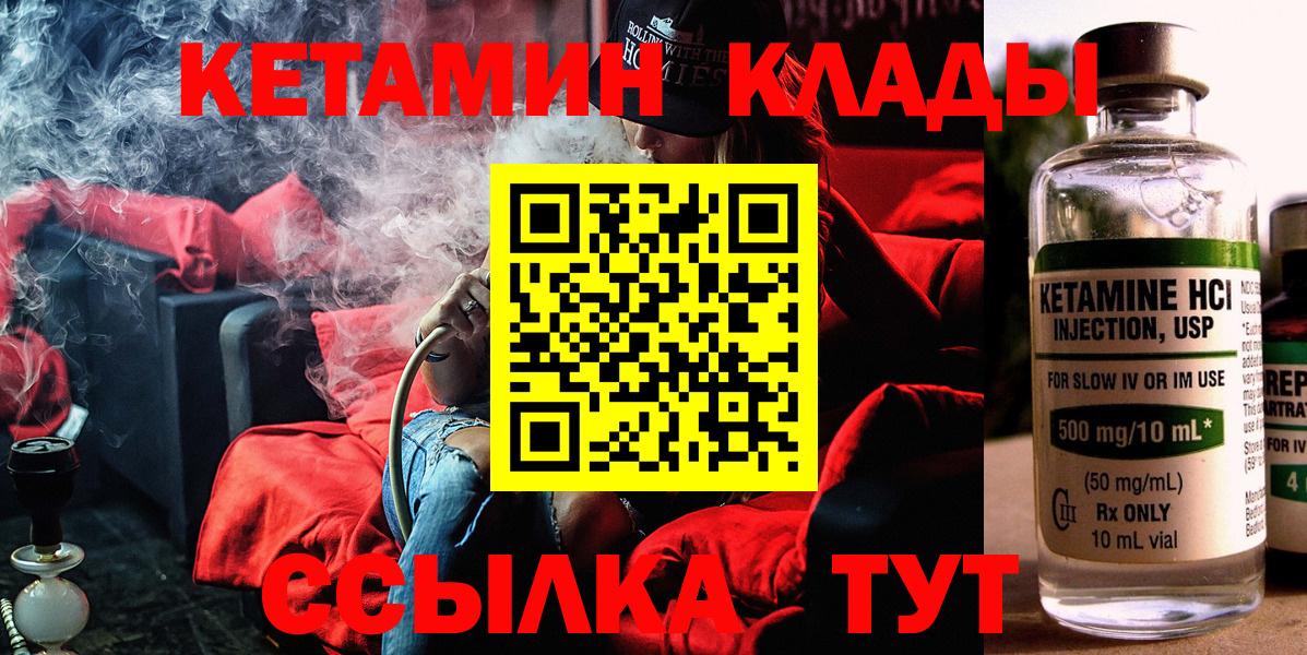 Кетамин ketamine  Вход с VPN  Салават  КЕТАМИН VHQ 