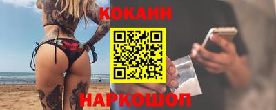 COCAINE Бузулук