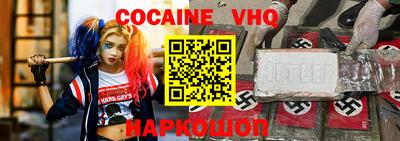 COCAINE Бузулук