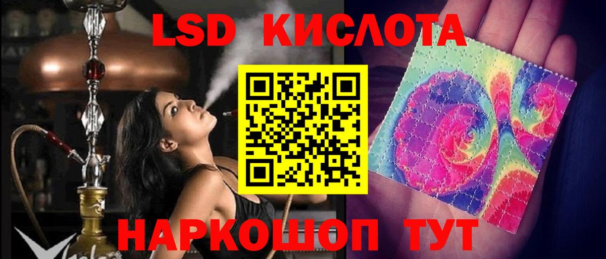 LSD-25 экстази кислота Салават
