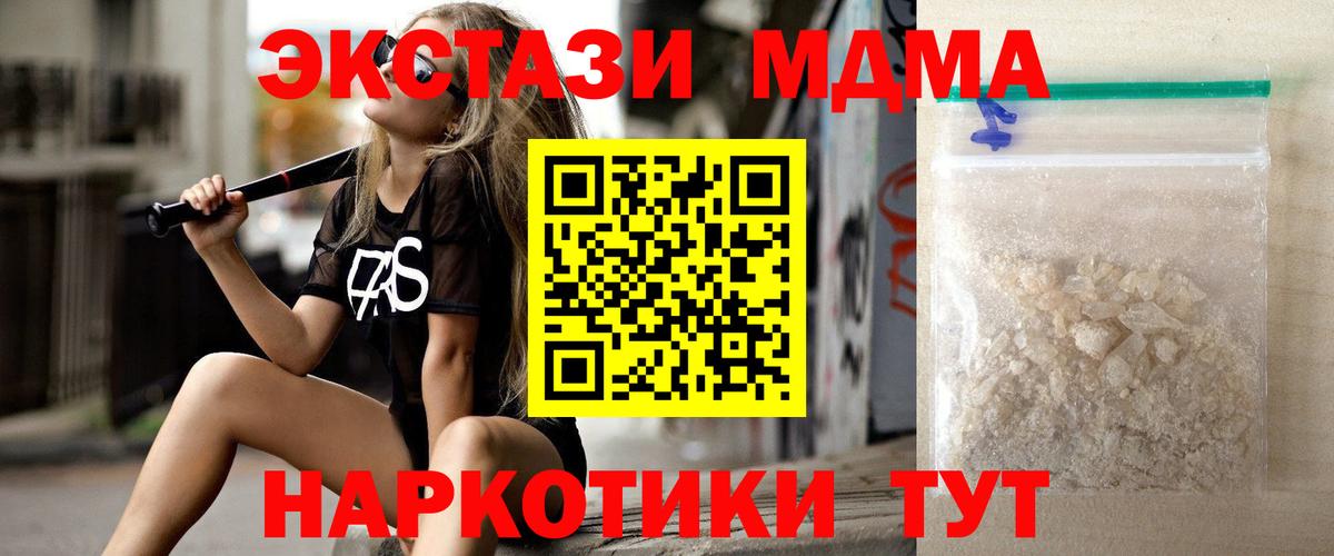 Салават  MDMA crystal  Вход с VPN 