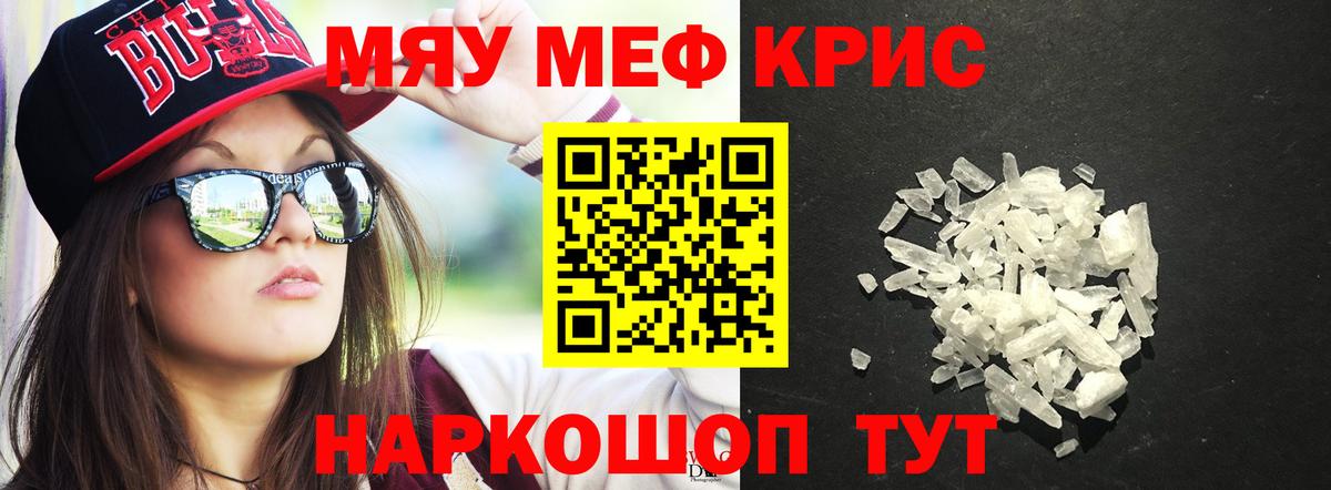 МЯУ-МЯУ  Меф 4 MMC  Вход с VPN  Салават  как найти   МЕФ 