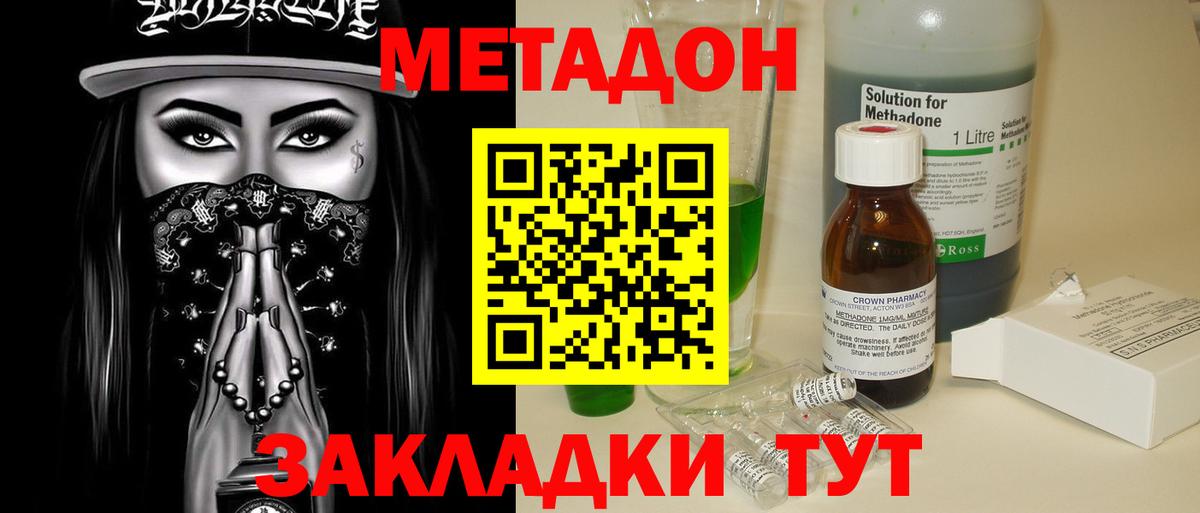 Метадон VHQ  Вход с VPN  МЕТАДОН methadone  Салават 