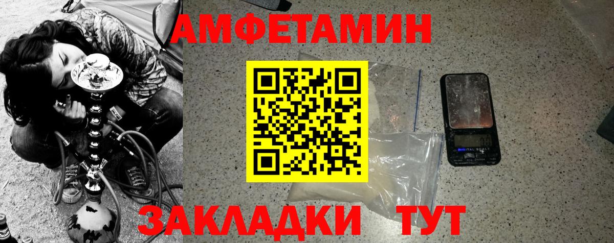 МЕТАМФЕТАМИН витя Салават
