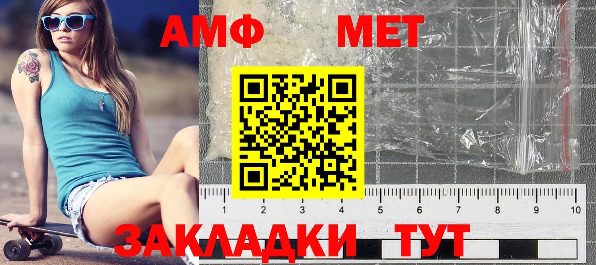 Салават  Метамфетамин кристалл  Вход с VPN  Метамфетамин кристалл 