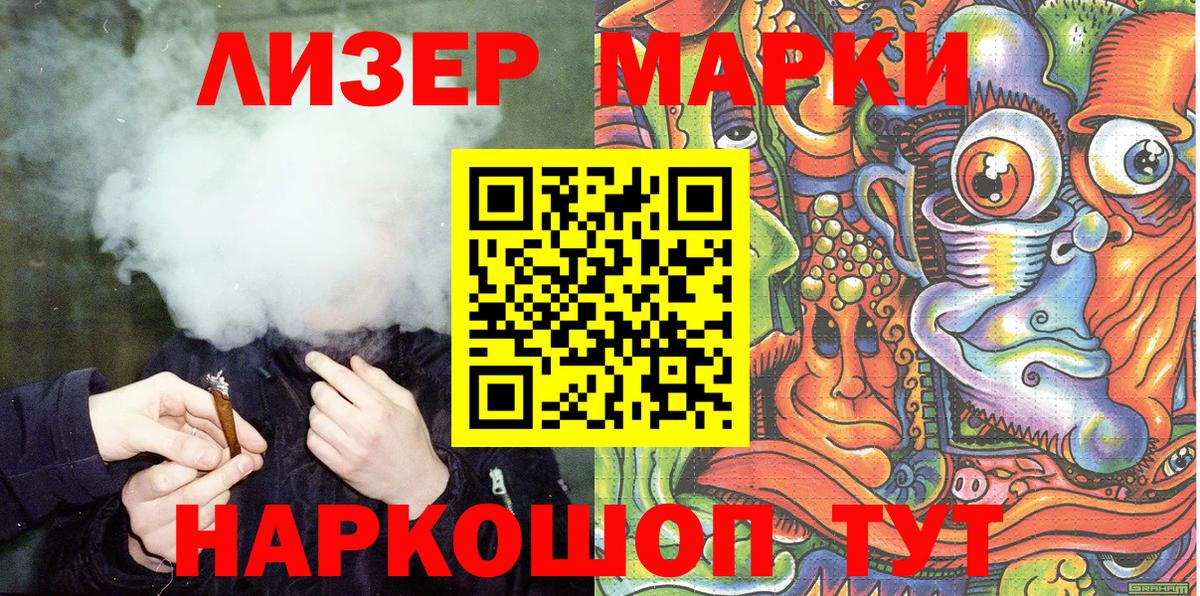 Салават  Марки 25I-NBOMe 1,5мг  Наркотические марки  Вход с VPN 
