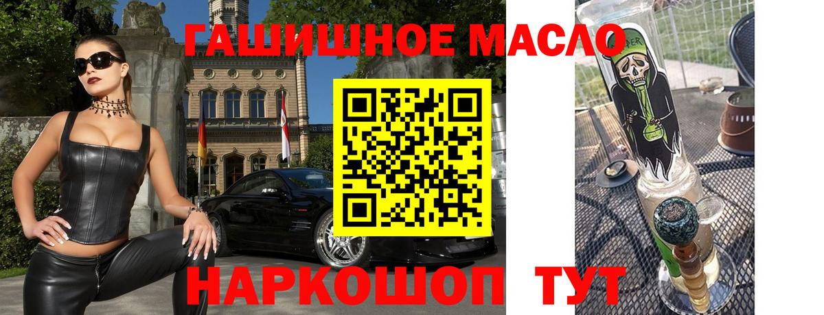 Салават  Дистиллят ТГК вейп с тгк  Дистиллят ТГК вейп  Вход с VPN 