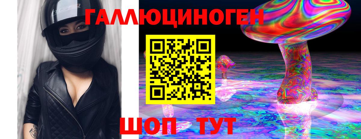 Галлюциногенные грибы ЛСД  Вход с VPN  купить наркотик  Салават 